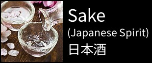 Sake -Japanese Sprit- (Machineries for Sake Brewing)