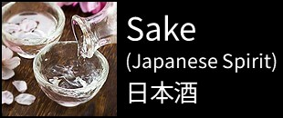 Sake (Japanese Sprit)