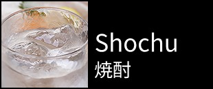 Shochu