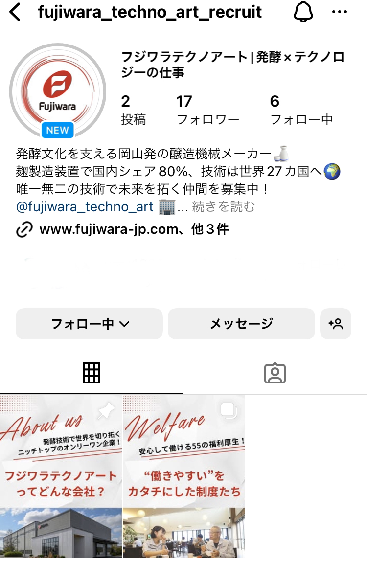 採用インスタグラム