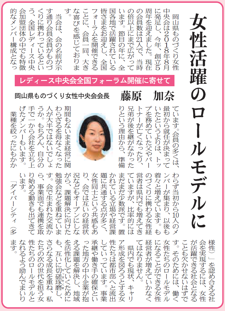 20231101山陽新聞