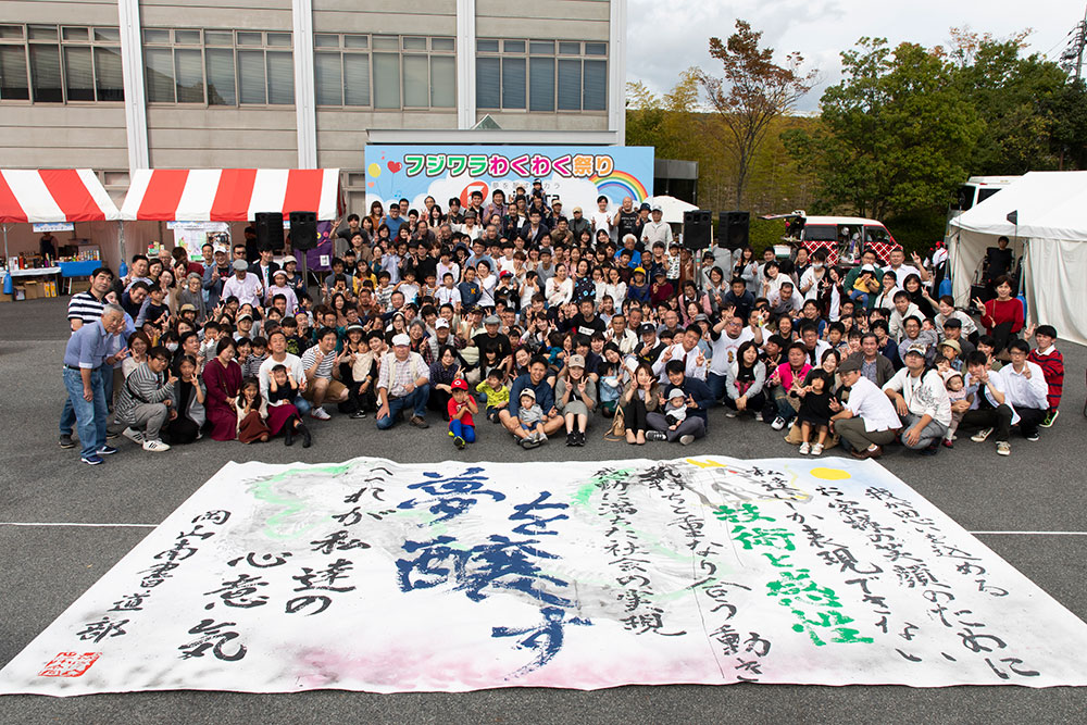 わくわく祭り00142