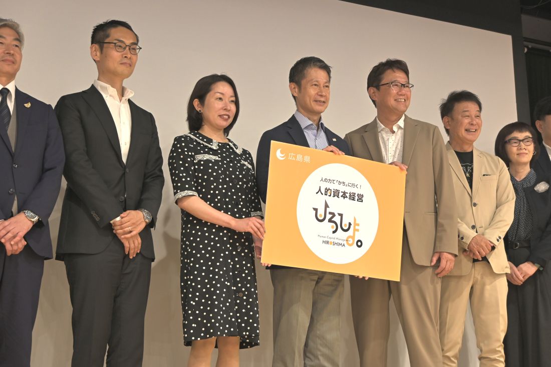 0704_広島県人的資本経営推進セミナー