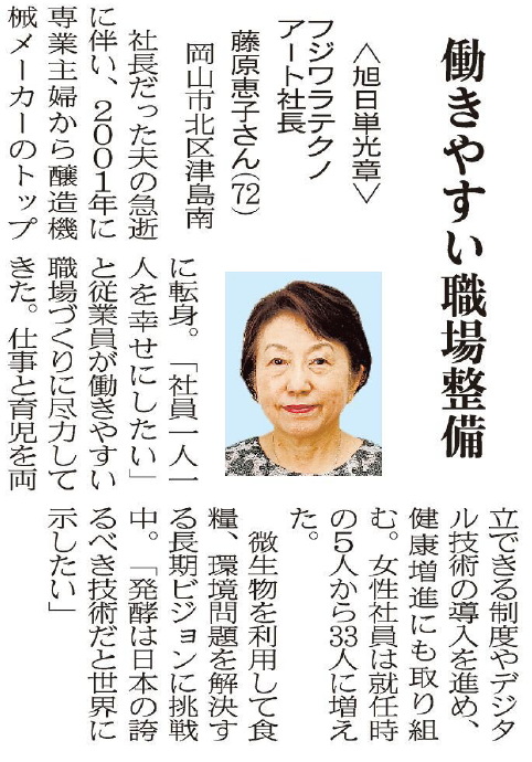 20231103山陽新聞